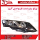 چراغ جلو راست آریو S300