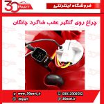 چراغ عقب شاگرد چانگان CS35