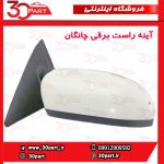 آینه راست برقی چانگان CS35