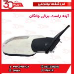 آینه راست برقی چانگان CS35