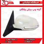آینه چپ برقی چانگان CS35