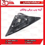 آینه چپ برقی چانگان CS35