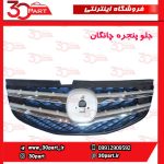 جلو پنجره چانگان CS35