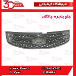 جلو پنجره چانگان CS35