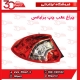 چراغ عقب چپ برلیانس-H220