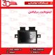 ایموبلایزر برلیانس-H320-H330-HC3