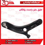 طبق شاگرد چانگان CS35