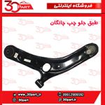 طبق راننده چانگان CS35