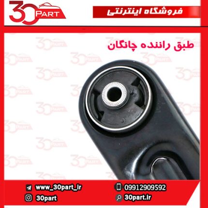 طبق راننده چانگان CS35