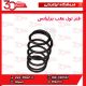 فنر لول عقب برلیانس H220 H230
