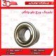 بلبرینگ چرخ جلو چانگان-CS35