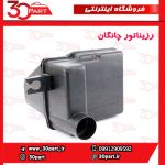 رزیناتور چانگان CS35