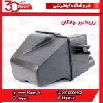رزیناتور چانگان CS35