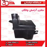 رزیناتور چانگان CS35