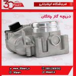 دریچه گاز چانگان CS35