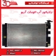رادیاتور آب اتومات آریو-S300