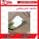 سانروف کامل برلیانس-H330-H320-HC3