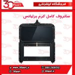 سانروف کامل کرم برلیانس H330 H320 HC3