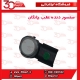 سنسور دنده عقب چانگان-CS35