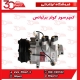 کمپرسور کولر برلیانس-H220-H230
