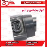 کویل برلیانس