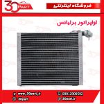 اواپراتور برلیانس H230 H220