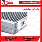 اواپراتور برلیانس H230 H220