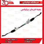 جعبه فرمان برلیانس H230 H220