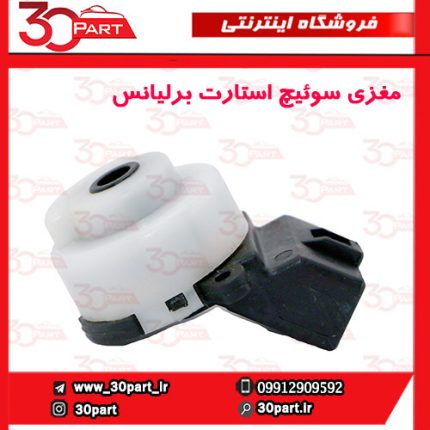 مغزی استارت برلیانس H330 H320 HC3