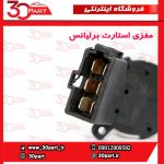 مغزی استارت برلیانس H330 H320 HC3