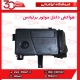 هواکش داخل موتور برلیانس H230 H220