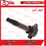 کویل آریو S300