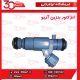 انژکتور بنزین آریو-S300