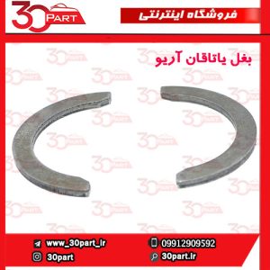 بغل یاتاقان آریو S300