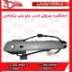 دستگیره بیرونی درب جلو چپ کیلس دار برلیانس-H230-H220