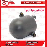 رزیناتور آریو S300