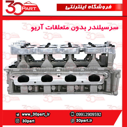 سرسیلندر-بدون-متعلقات-آریو-S300-1 سرسیلندر بدون متعلقات آریو S300