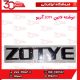 نوشته لاتین ZOTY آریو-S300