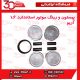 پیستون و رینگ استاندارد آریو 1600 سی سی و برلیانس V5