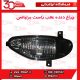 چراغ دنده عقب راست برلیانس-H330