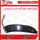 چراغ راهنما روی آینه راست برلیانس-H330-H320-HC3