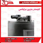 کنیستر بنزین برلیانس H330 H320 HC3 V5