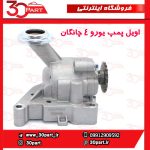 اویل پمپ یورو 4 چانگان CS35