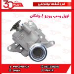 اویل پمپ یورو 4 چانگان CS35