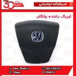 ایربگ راننده و شاگرد چانگان CS35