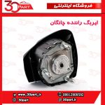 ایربگ راننده و شاگرد چانگان CS35