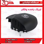 ایربگ راننده و شاگرد چانگان CS35