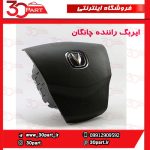 ایربگ راننده و شاگرد چانگان CS35