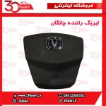 ایربگ راننده و شاگرد چانگان CS35