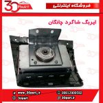ایربگ راننده و شاگرد چانگان CS35